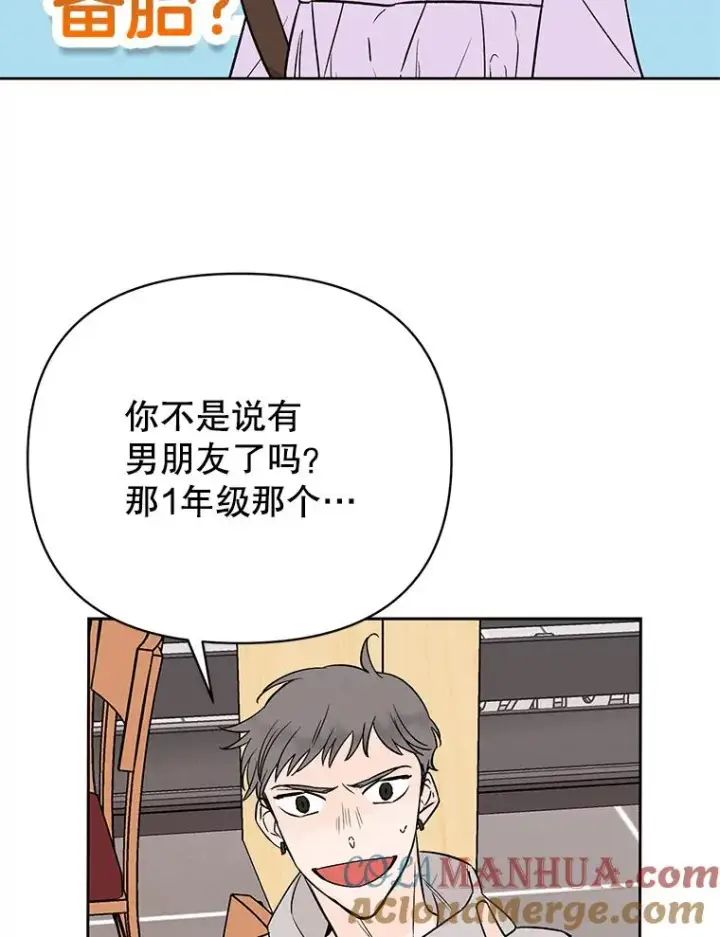 漫画《丈夫候选人》外传6.情侣戒指第31张图