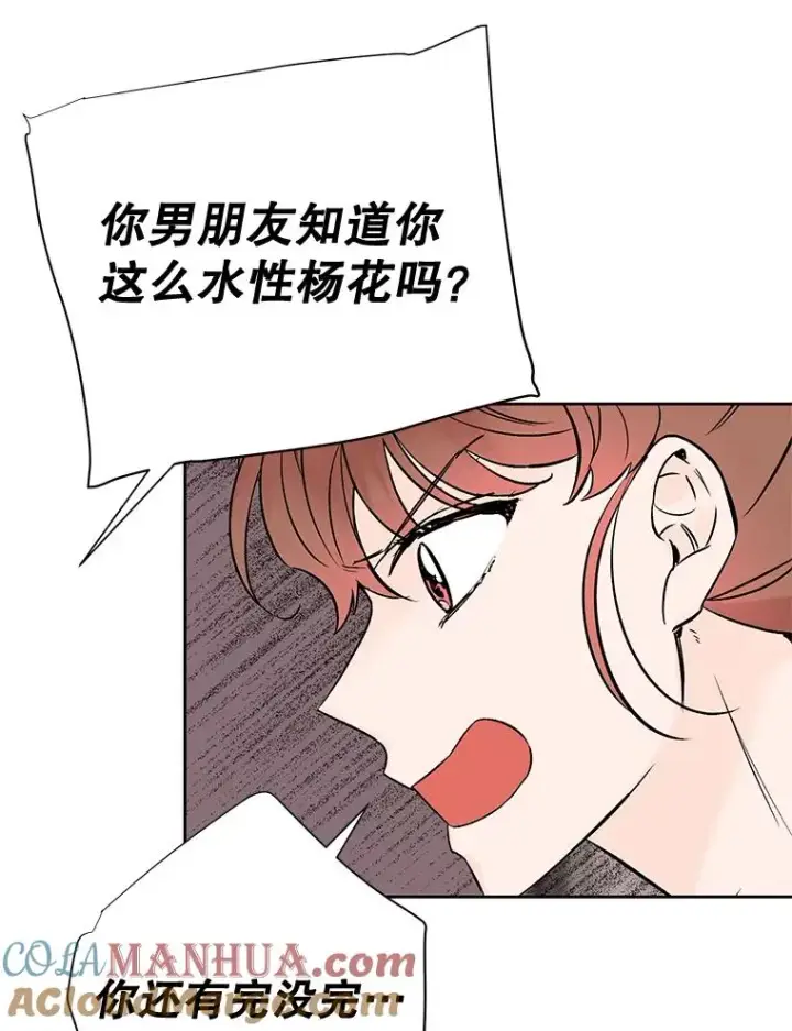 漫画《丈夫候选人》外传6.情侣戒指第34张图