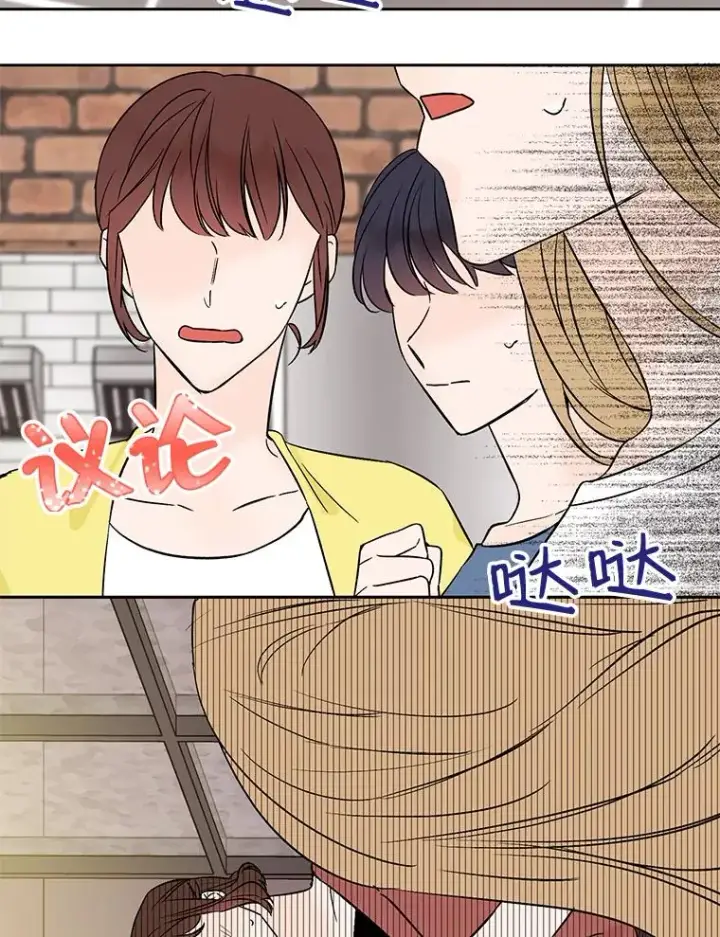 漫画《丈夫候选人》外传6.情侣戒指第36张图