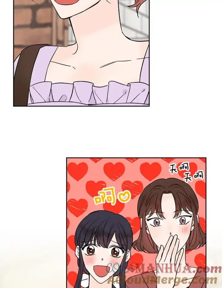 漫画《丈夫候选人》外传6.情侣戒指第40张图