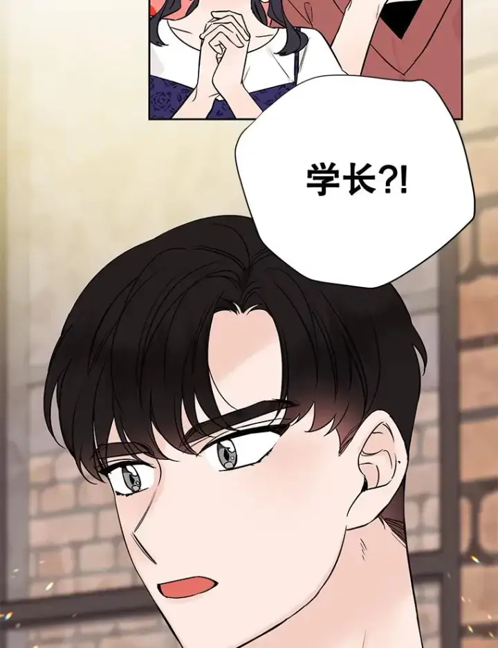 漫画《丈夫候选人》外传6.情侣戒指第41张图