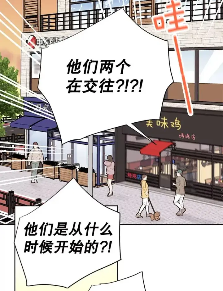 漫画《丈夫候选人》外传6.情侣戒指第47张图