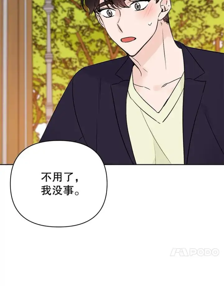 漫画《丈夫候选人》外传6.情侣戒指第51张图