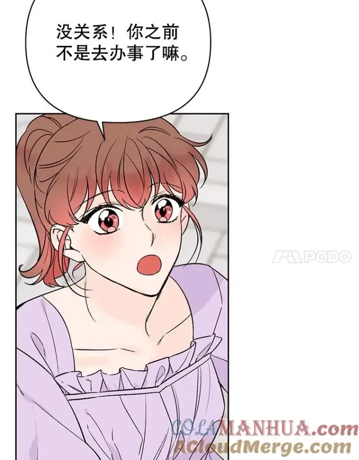 漫画《丈夫候选人》外传6.情侣戒指第58张图