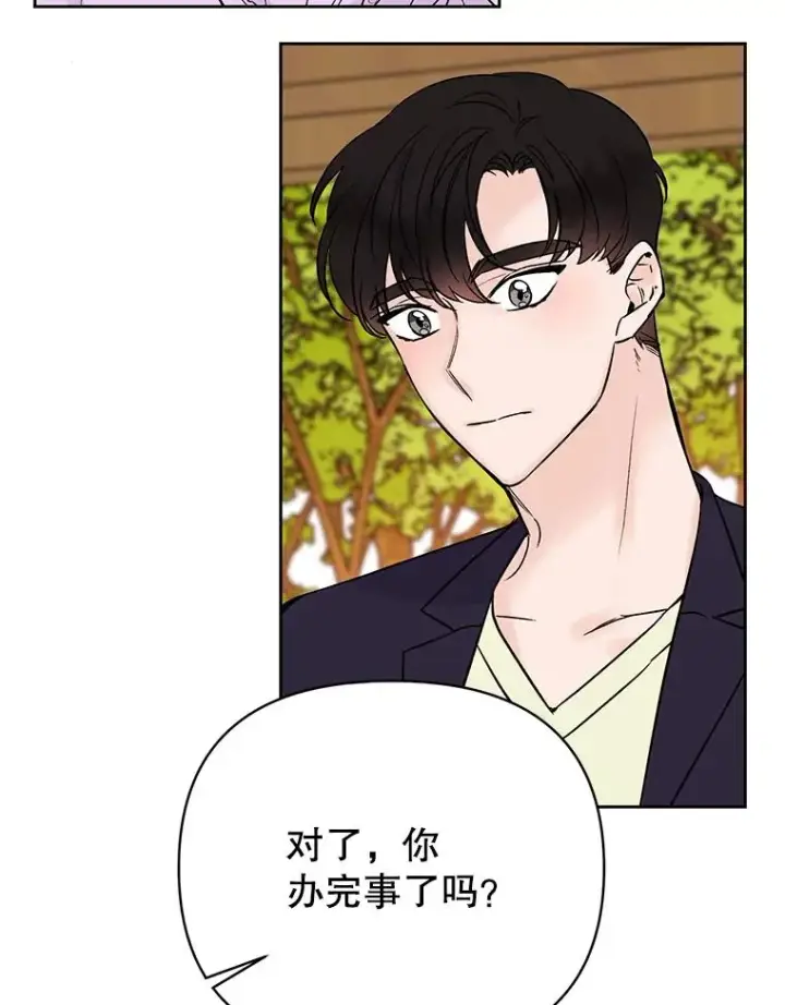 漫画《丈夫候选人》外传6.情侣戒指第59张图