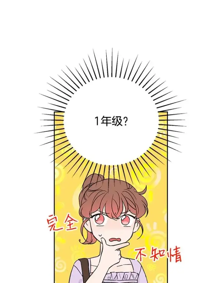 漫画《丈夫候选人》外传6.情侣戒指第6张图