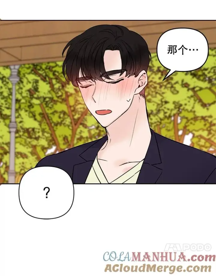 漫画《丈夫候选人》外传6.情侣戒指第61张图