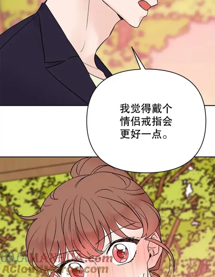漫画《丈夫候选人》外传6.情侣戒指第70张图