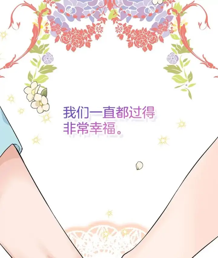 漫画《丈夫候选人》外传6.情侣戒指第87张图