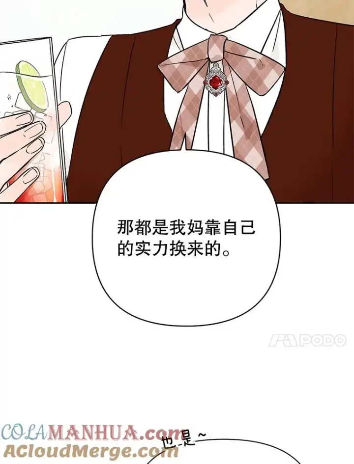 漫画《丈夫候选人》外传7.秀珍的心意第10张图