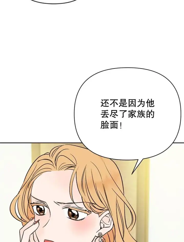 漫画《丈夫候选人》外传7.秀珍的心意第12张图