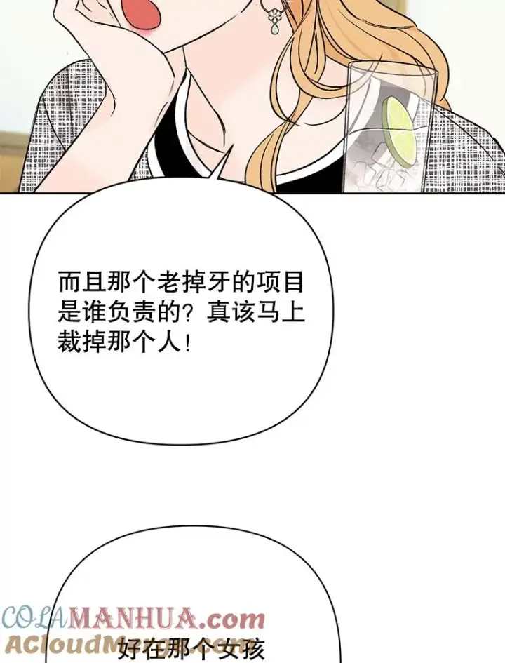漫画《丈夫候选人》外传7.秀珍的心意第13张图