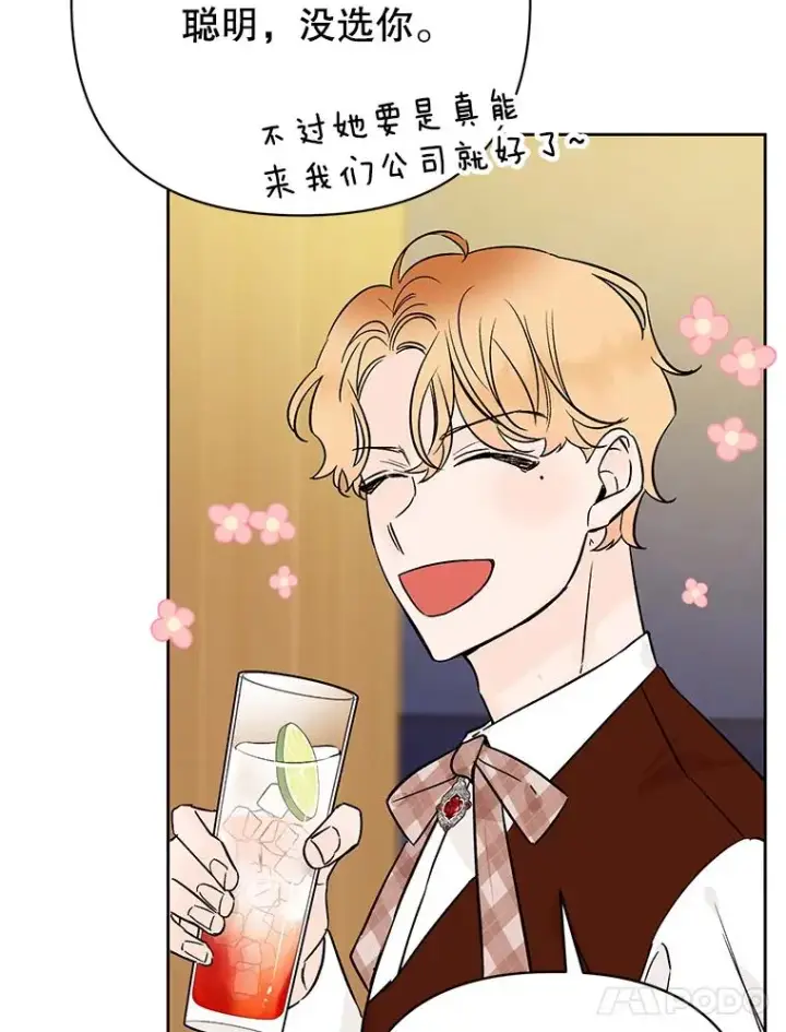漫画《丈夫候选人》外传7.秀珍的心意第14张图