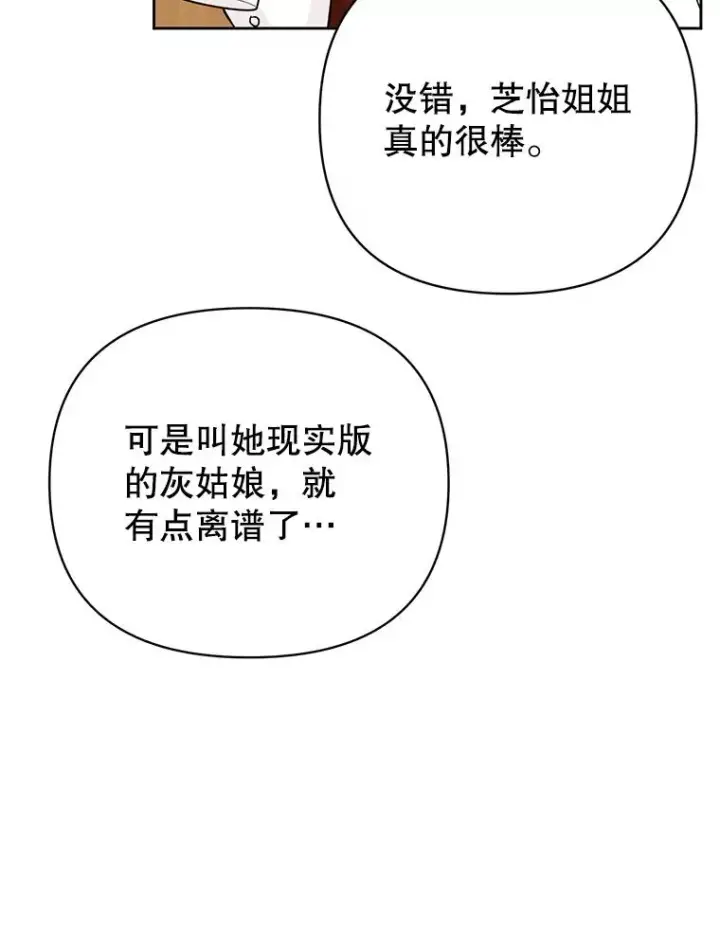 漫画《丈夫候选人》外传7.秀珍的心意第15张图