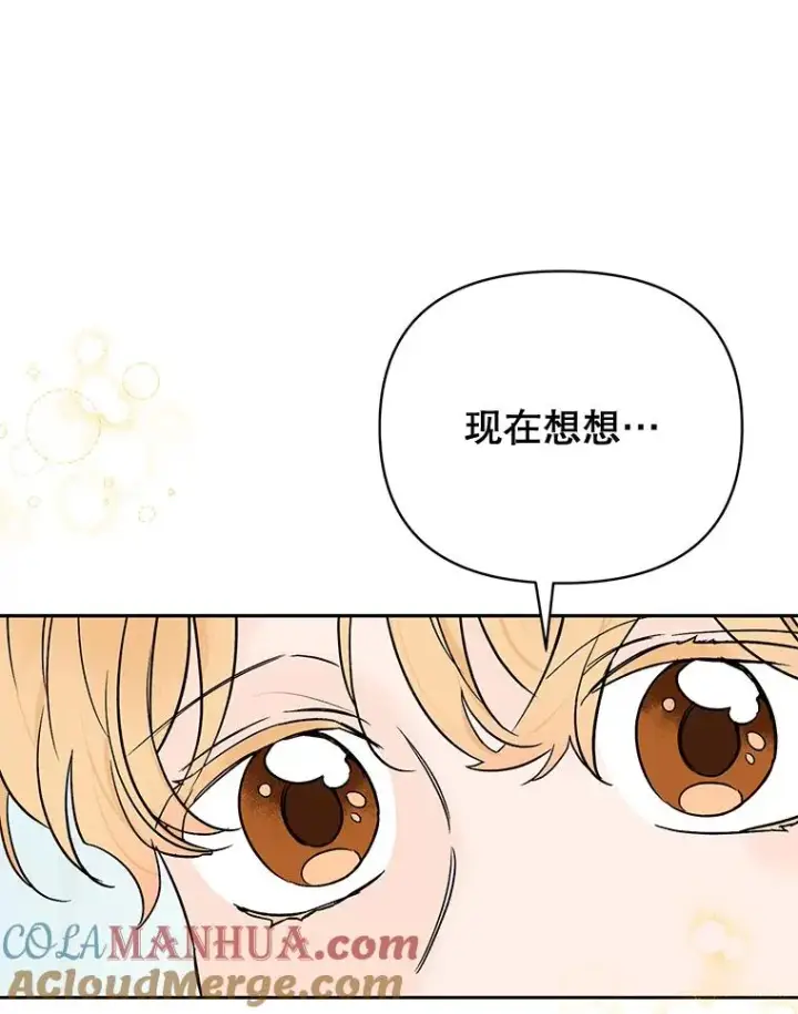 漫画《丈夫候选人》外传7.秀珍的心意第16张图