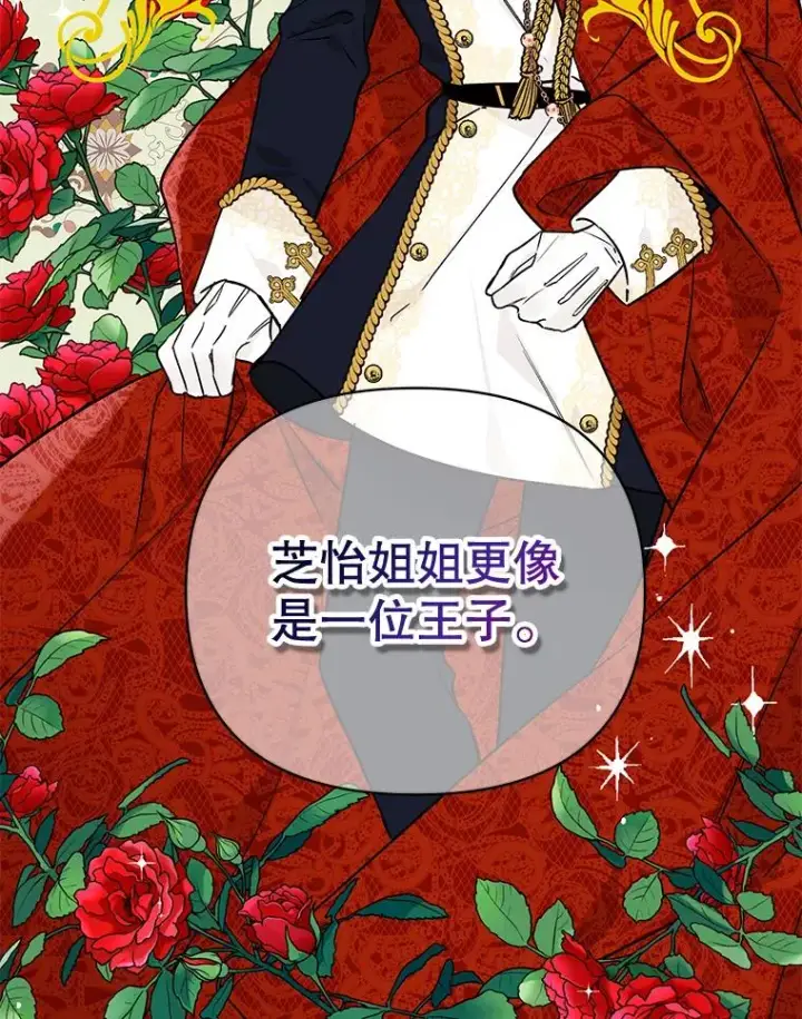 漫画《丈夫候选人》外传7.秀珍的心意第18张图