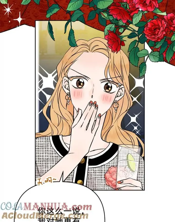 漫画《丈夫候选人》外传7.秀珍的心意第19张图