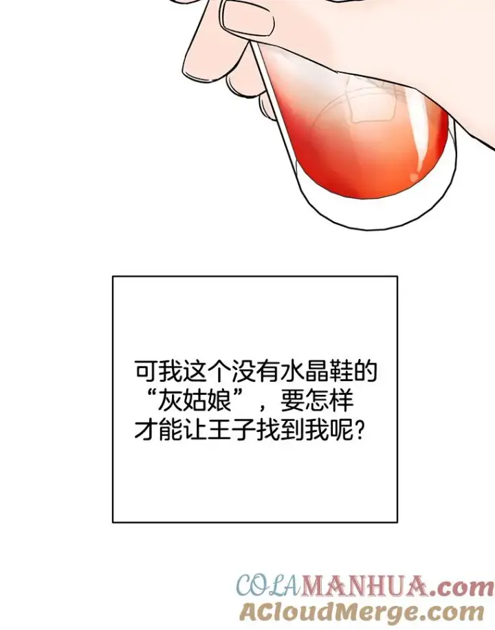 漫画《丈夫候选人》外传7.秀珍的心意第25张图