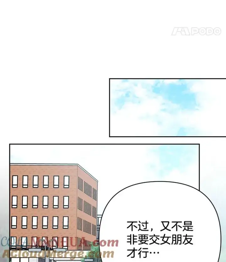 漫画《丈夫候选人》外传7.秀珍的心意第28张图