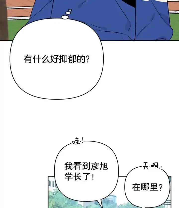 漫画《丈夫候选人》外传7.秀珍的心意第30张图