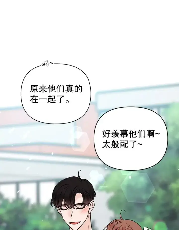 漫画《丈夫候选人》外传7.秀珍的心意第32张图