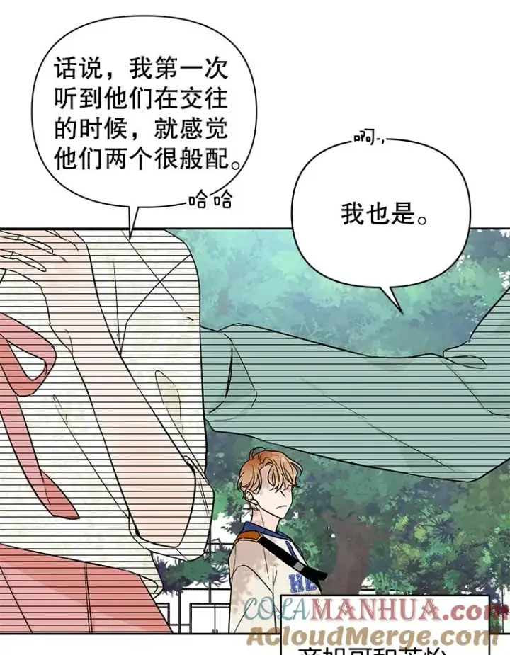 漫画《丈夫候选人》外传7.秀珍的心意第34张图