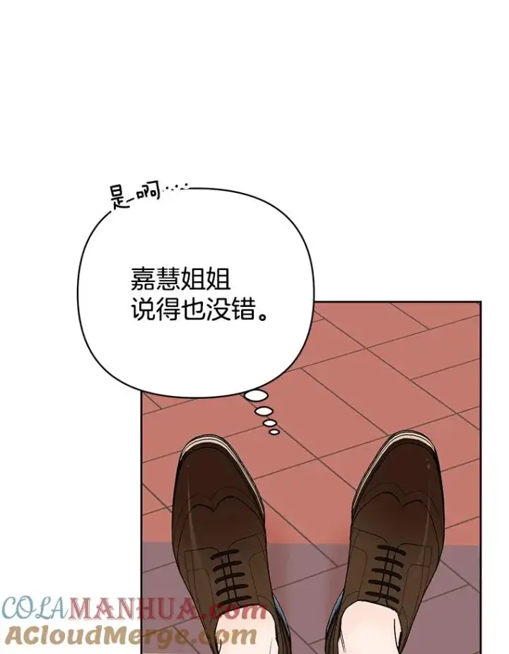 漫画《丈夫候选人》外传7.秀珍的心意第40张图