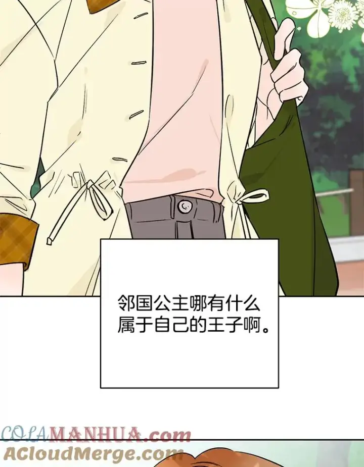 漫画《丈夫候选人》外传7.秀珍的心意第43张图