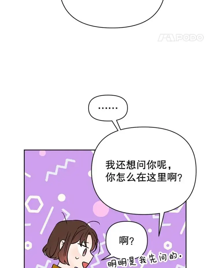 漫画《丈夫候选人》外传7.秀珍的心意第45张图