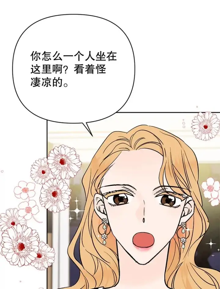 漫画《丈夫候选人》外传7.秀珍的心意第5张图
