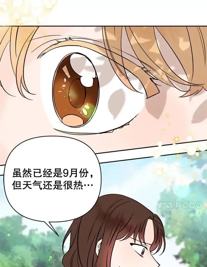 漫画《丈夫候选人》外传7.秀珍的心意第51张图