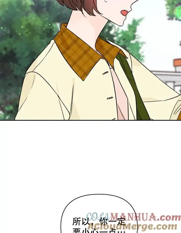 漫画《丈夫候选人》外传7.秀珍的心意第52张图