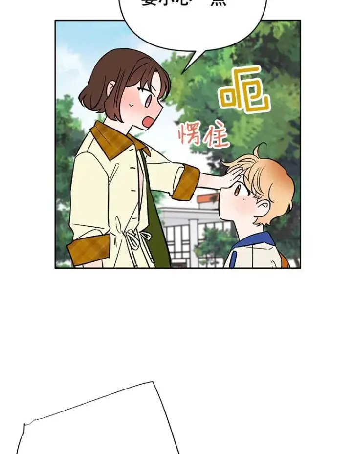 漫画《丈夫候选人》外传7.秀珍的心意第53张图