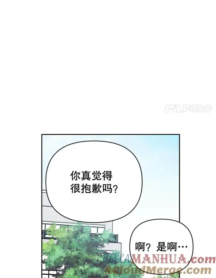 漫画《丈夫候选人》外传7.秀珍的心意第58张图