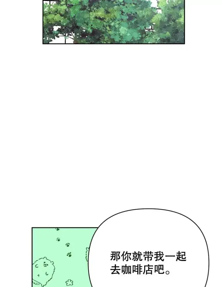 漫画《丈夫候选人》外传7.秀珍的心意第59张图