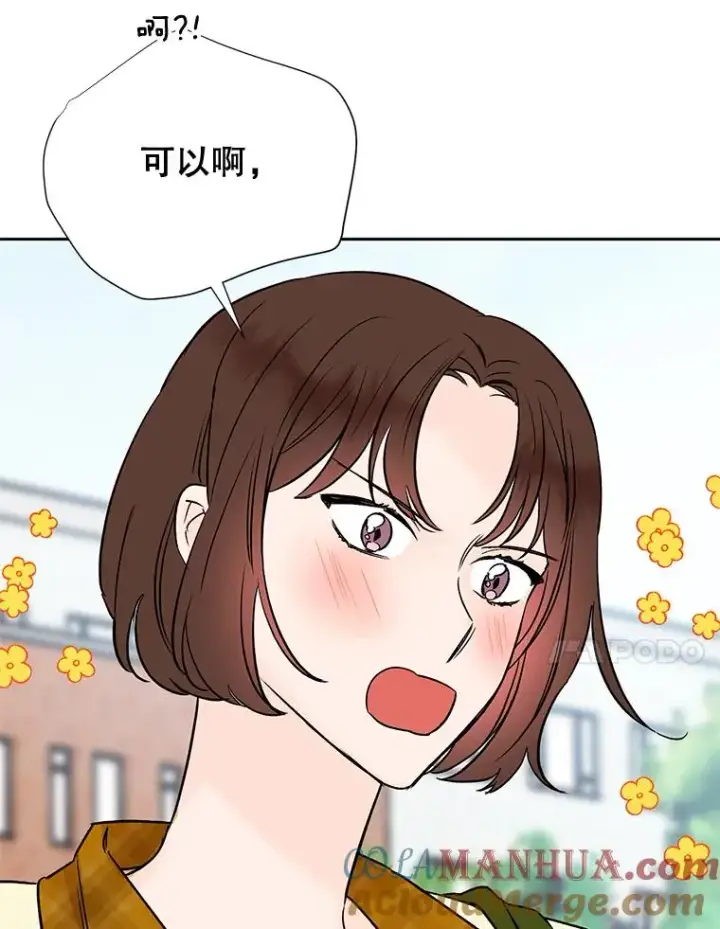 漫画《丈夫候选人》外传7.秀珍的心意第61张图