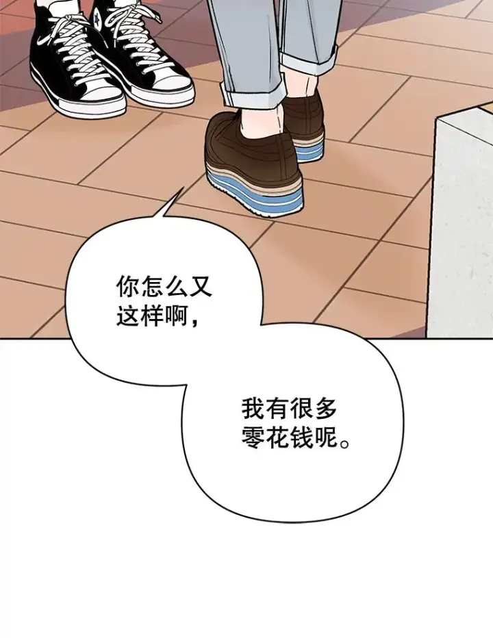 漫画《丈夫候选人》外传7.秀珍的心意第63张图