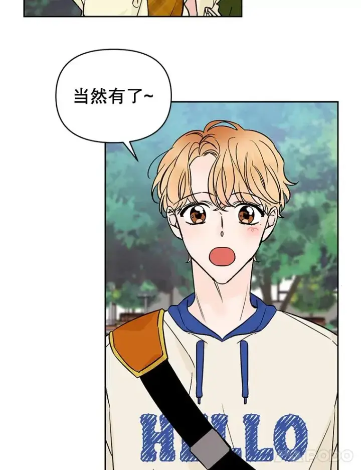 漫画《丈夫候选人》外传7.秀珍的心意第65张图