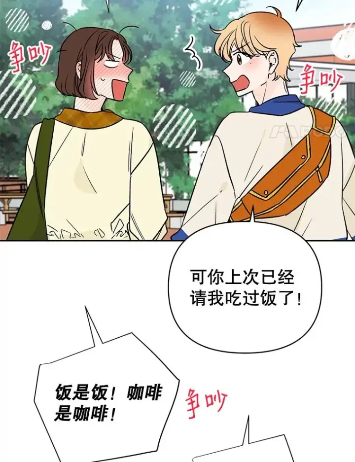 漫画《丈夫候选人》外传7.秀珍的心意第68张图
