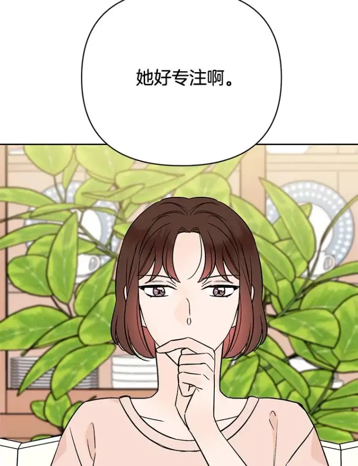 漫画《丈夫候选人》外传7.秀珍的心意第72张图
