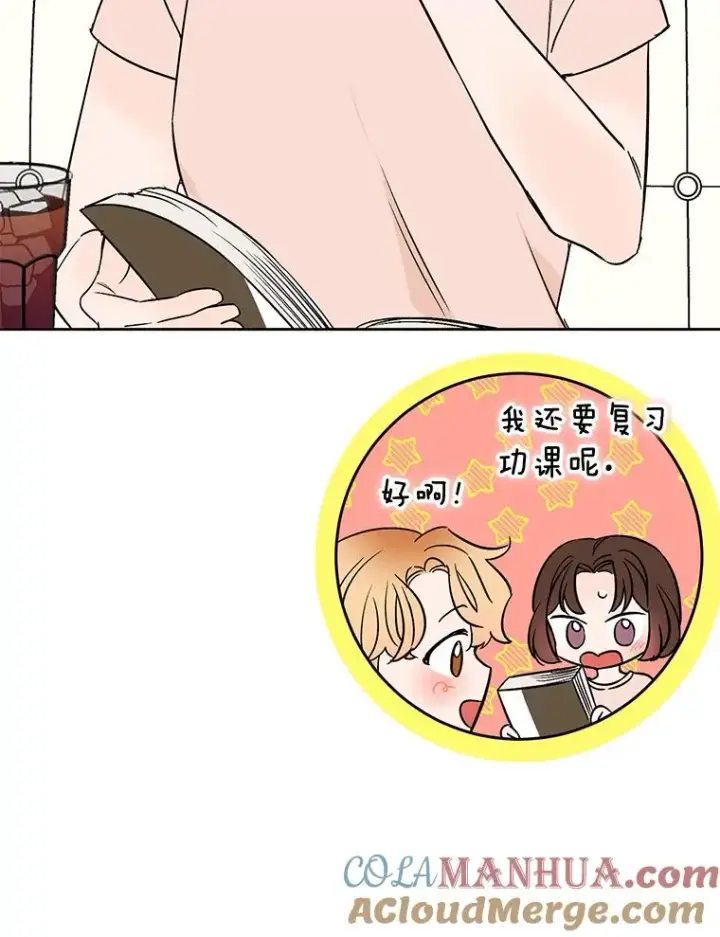 漫画《丈夫候选人》外传7.秀珍的心意第73张图