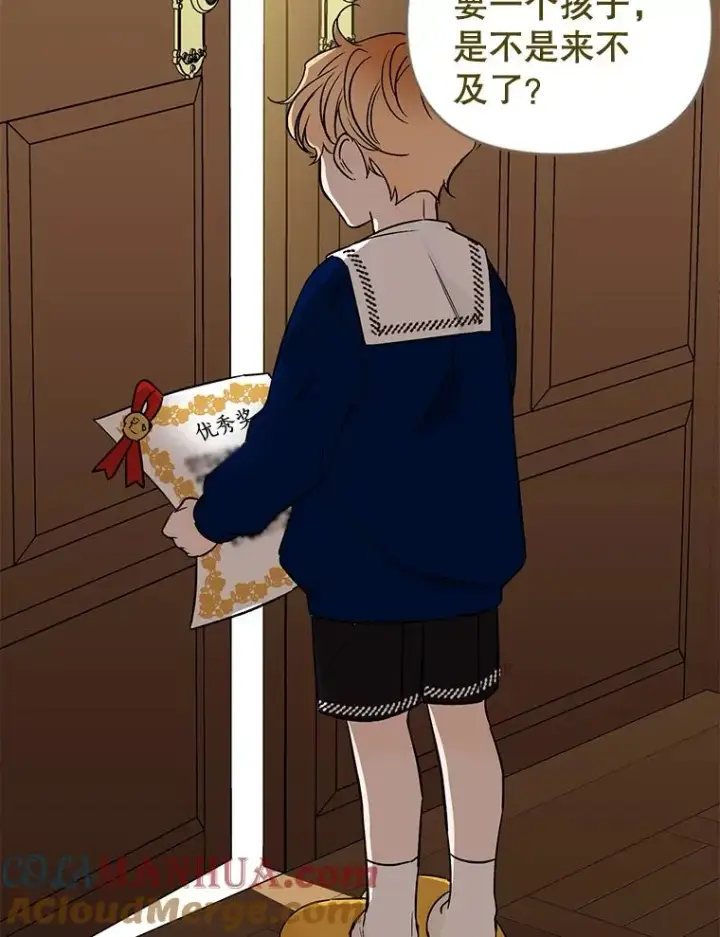 漫画《丈夫候选人》外传7.秀珍的心意第76张图