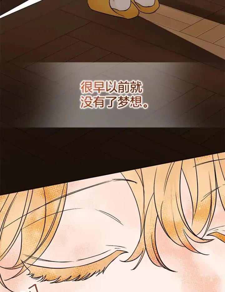 漫画《丈夫候选人》外传7.秀珍的心意第77张图