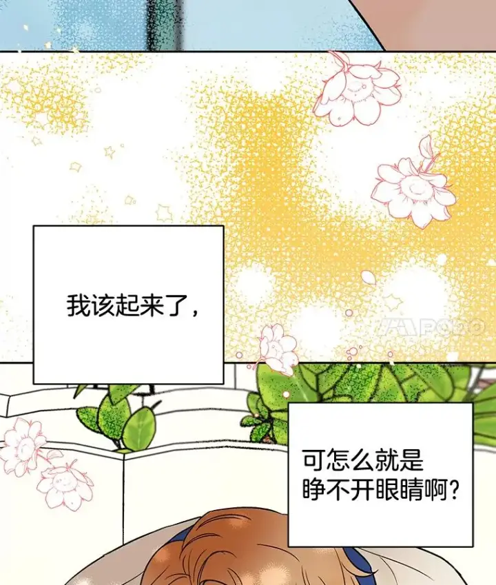 漫画《丈夫候选人》外传7.秀珍的心意第81张图