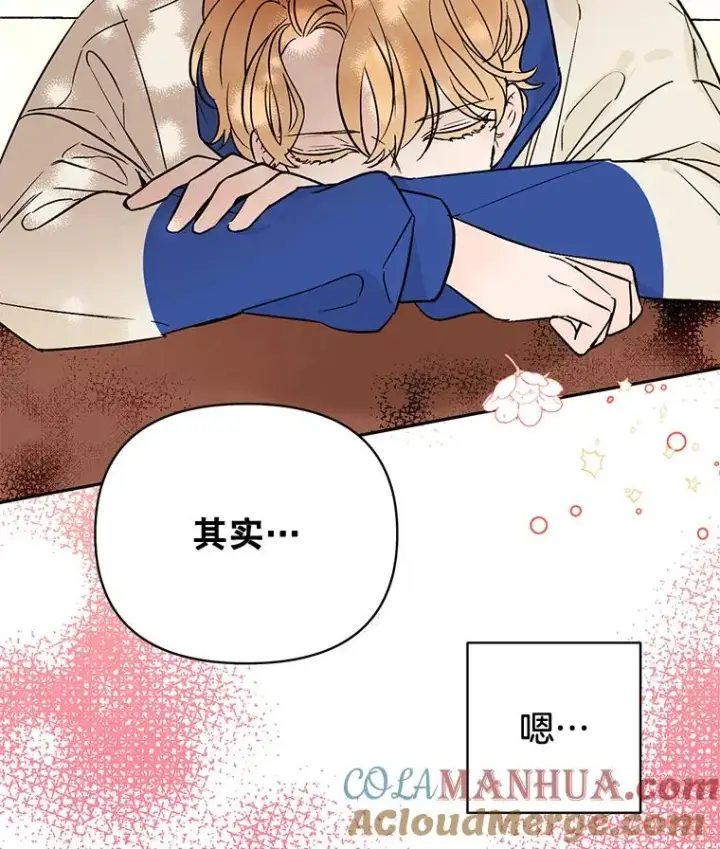 漫画《丈夫候选人》外传7.秀珍的心意第82张图