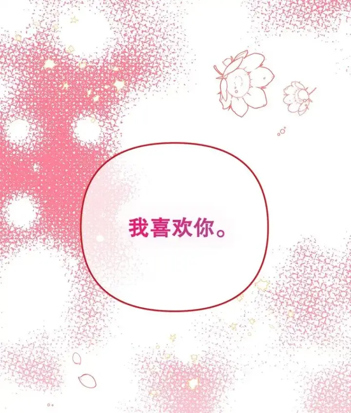漫画《丈夫候选人》外传7.秀珍的心意第83张图