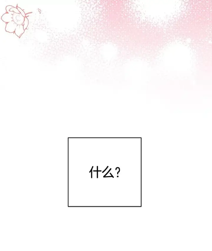 漫画《丈夫候选人》外传7.秀珍的心意第84张图