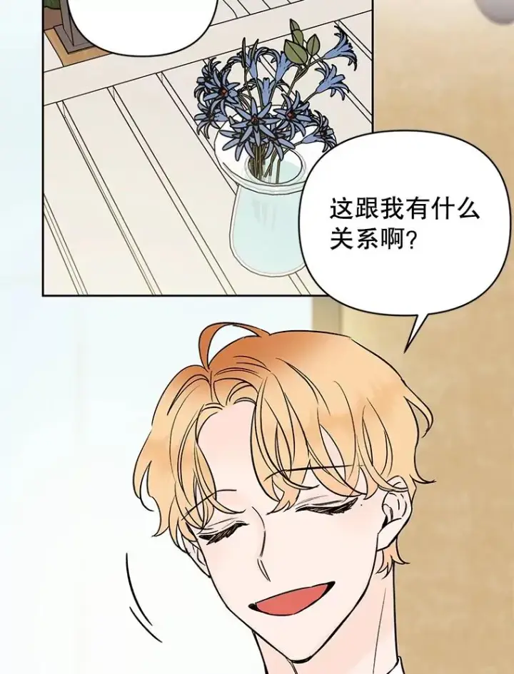 漫画《丈夫候选人》外传7.秀珍的心意第9张图