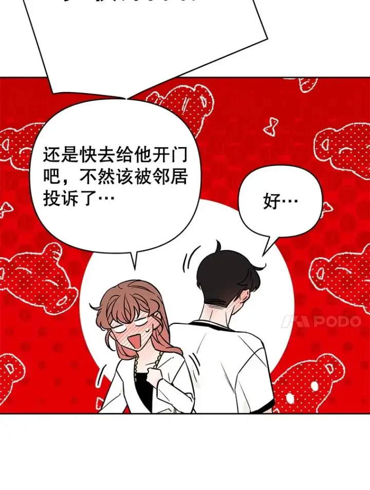 漫画《丈夫候选人》外传8.胜豪的答复（完）第10张图