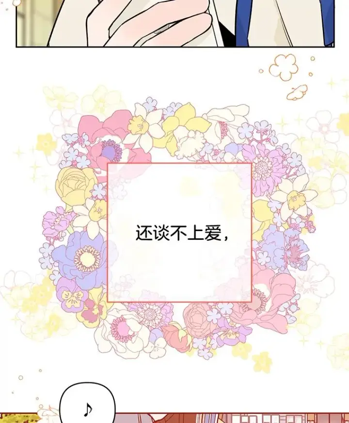 漫画《丈夫候选人》外传8.胜豪的答复（完）第100张图